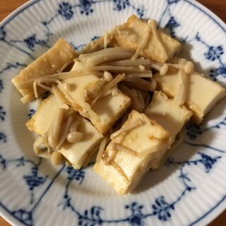 厚揚げとえのきのわさびポン酢炒め